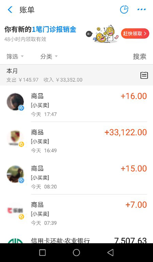 11元車費(fèi)乘客支付寶付成3萬(wàn)多，遂寧的哥發(fā)現(xiàn)后歸還